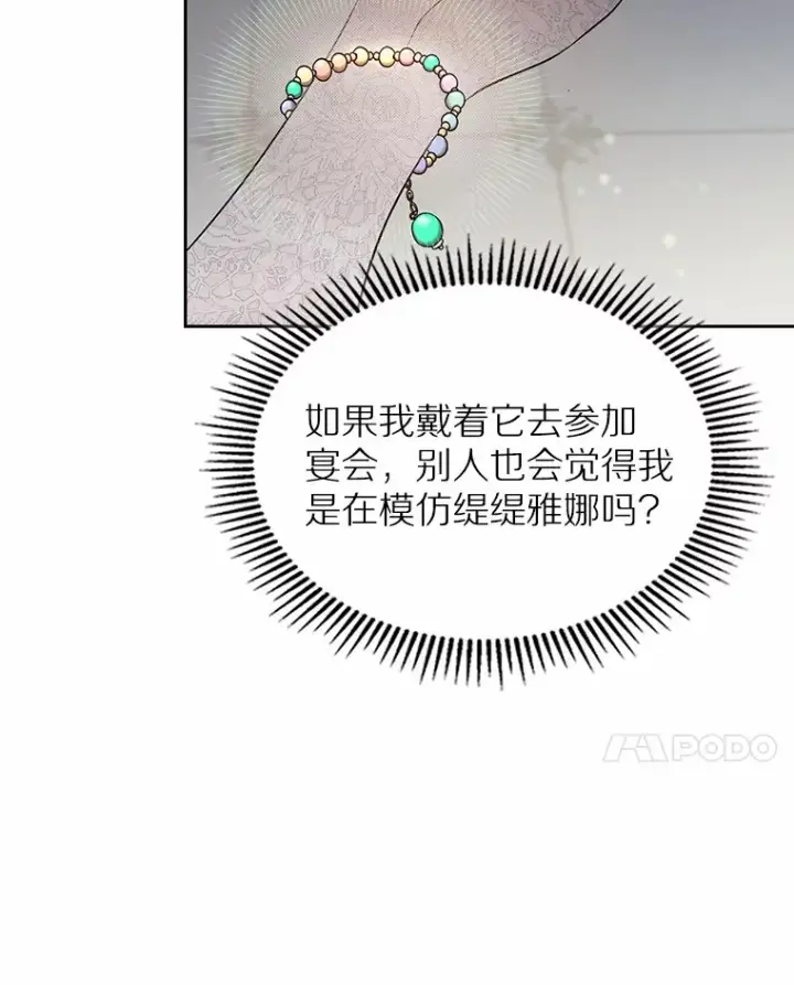 漫画《抢走女主的初恋》11.纠缠第90张图