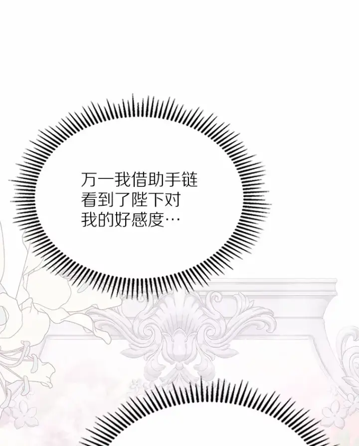 漫画《抢走女主的初恋》11.纠缠第91张图