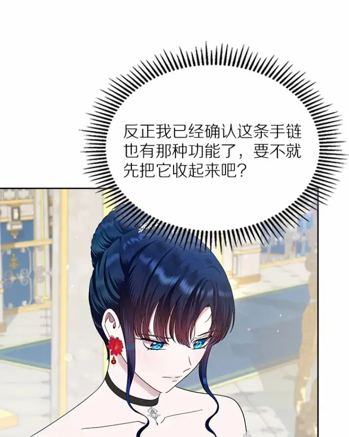 漫画《抢走女主的初恋》11.纠缠第96张图