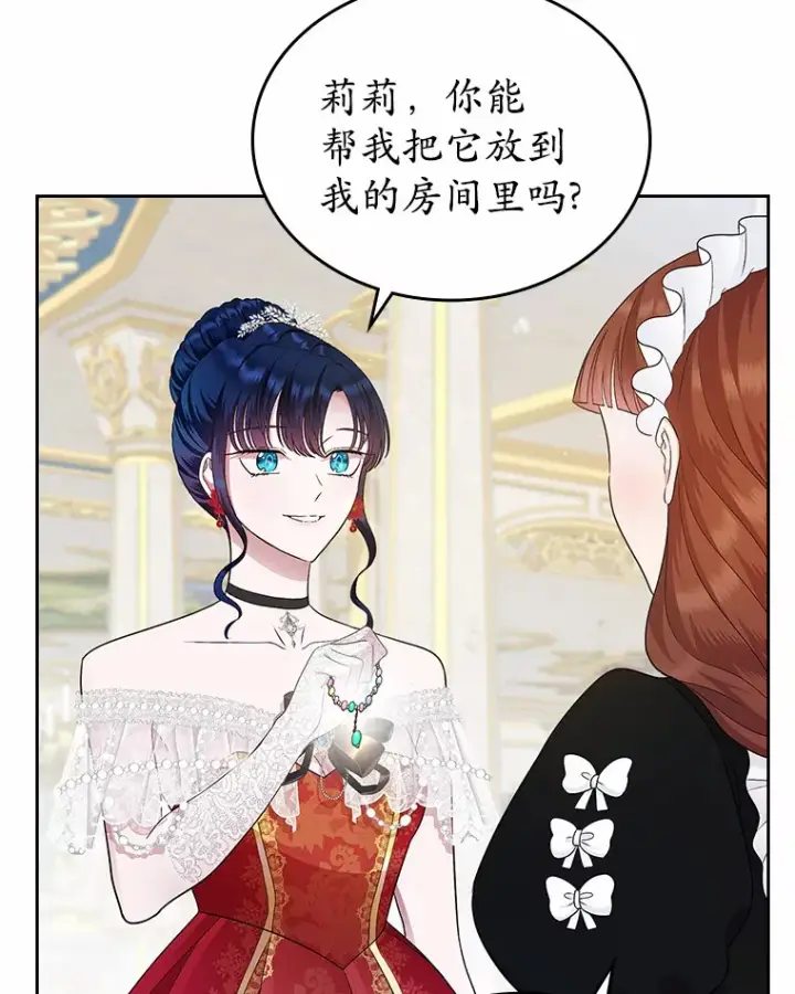 漫画《抢走女主的初恋》11.纠缠第98张图