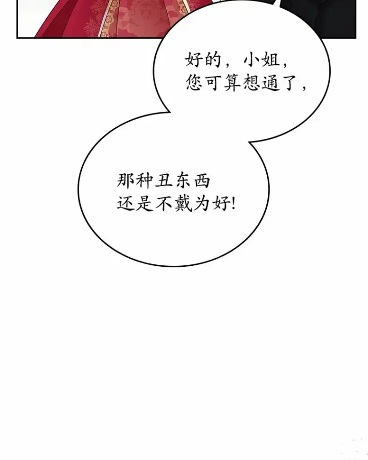 漫画《抢走女主的初恋》11.纠缠第99张图