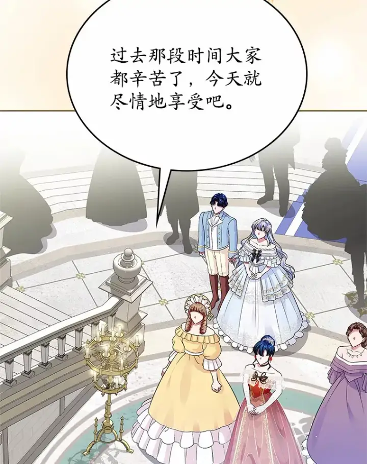 漫画《抢走女主的初恋》12.第一支舞第10张图