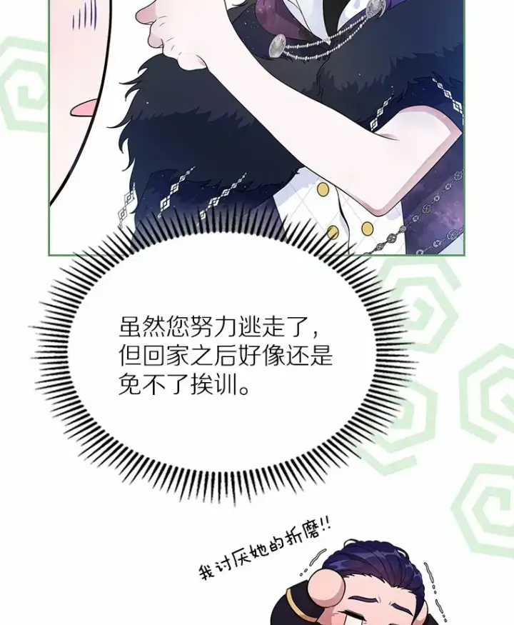 漫画《抢走女主的初恋》12.第一支舞第101张图