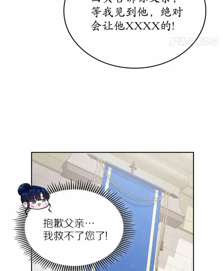 漫画《抢走女主的初恋》12.第一支舞第103张图