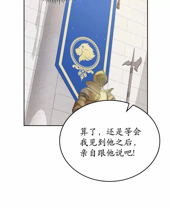 漫画《抢走女主的初恋》12.第一支舞第104张图