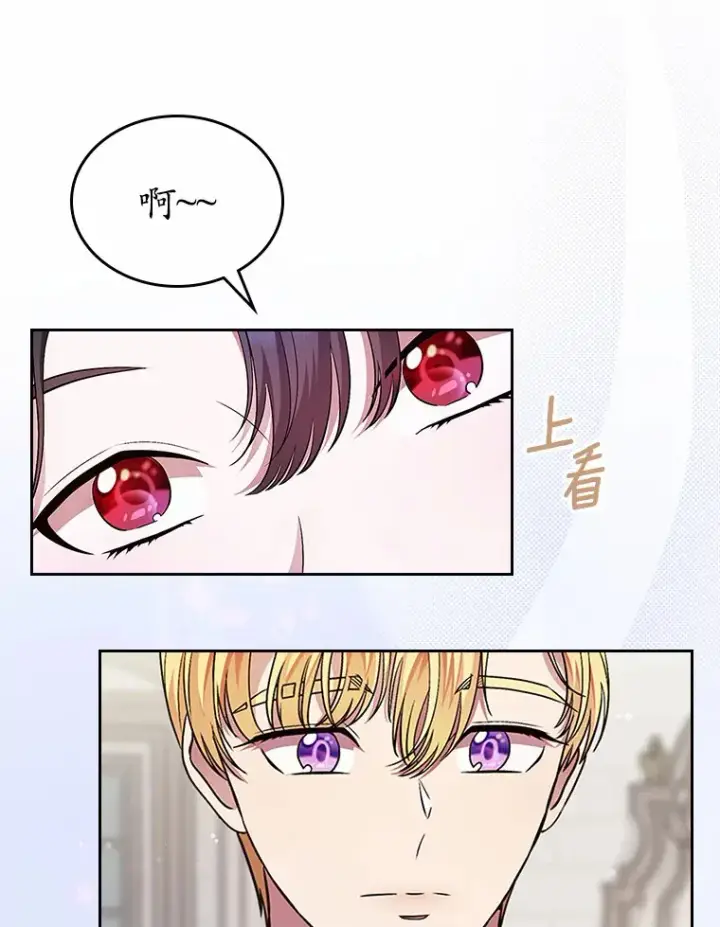 漫画《抢走女主的初恋》12.第一支舞第108张图