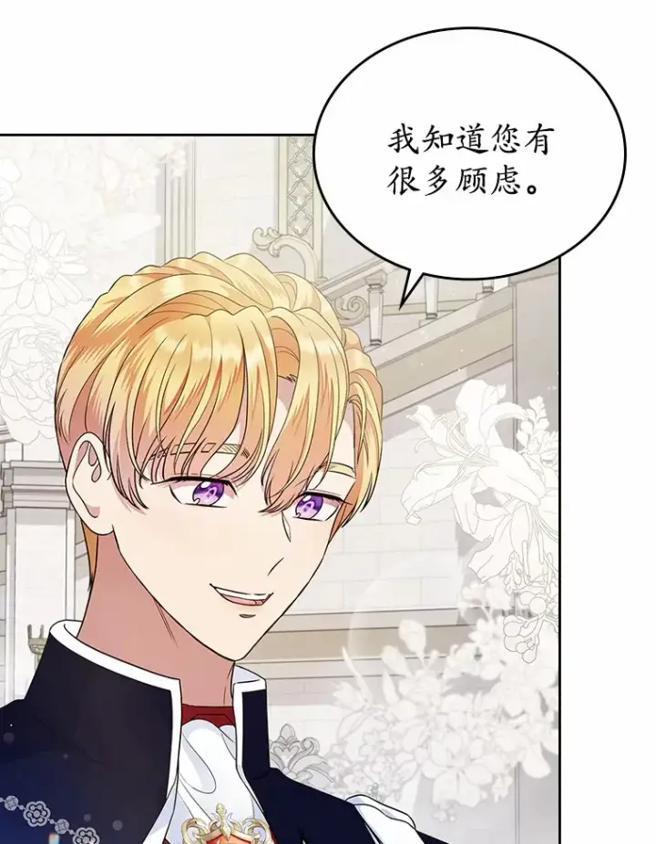 漫画《抢走女主的初恋》12.第一支舞第112张图