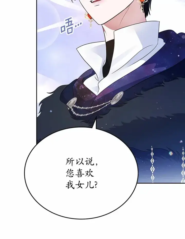 漫画《抢走女主的初恋》12.第一支舞第114张图