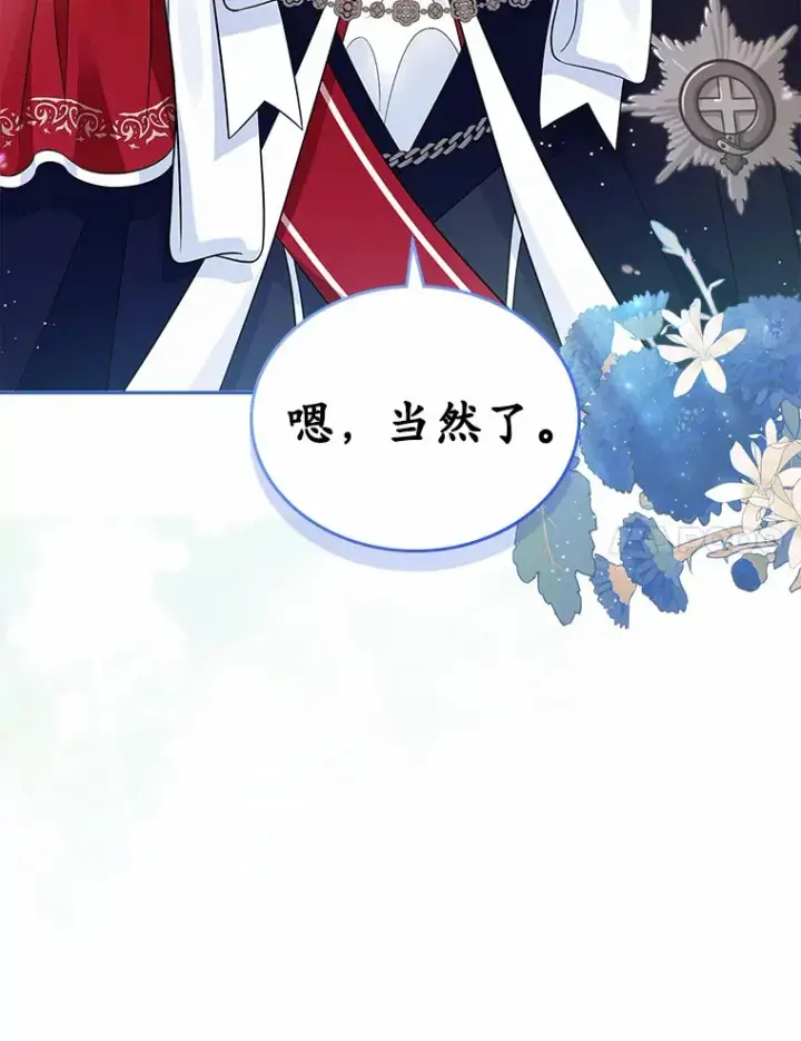 漫画《抢走女主的初恋》12.第一支舞第116张图