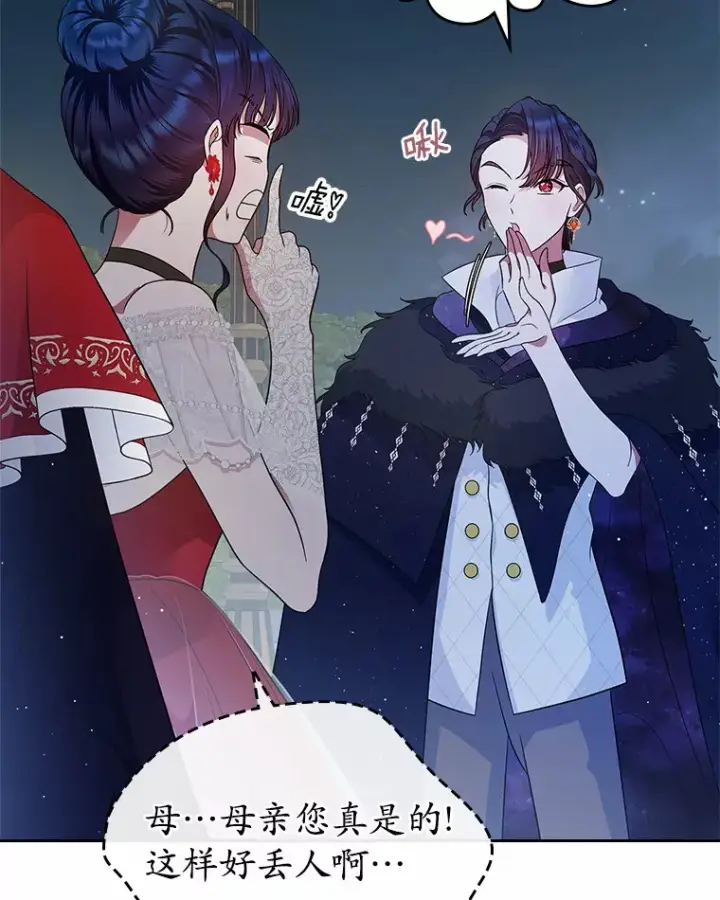 漫画《抢走女主的初恋》12.第一支舞第120张图