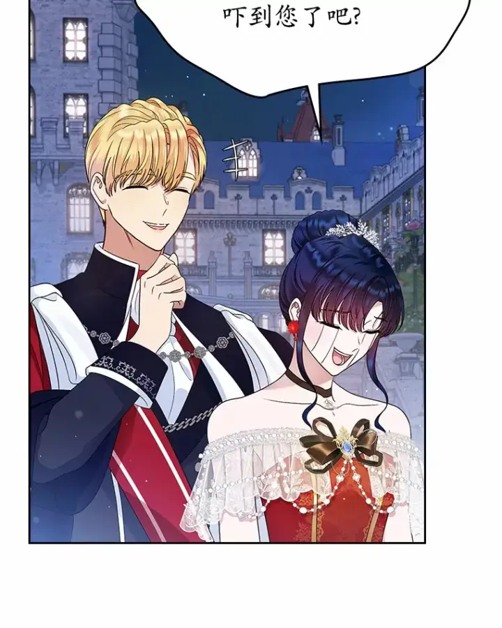 漫画《抢走女主的初恋》12.第一支舞第122张图