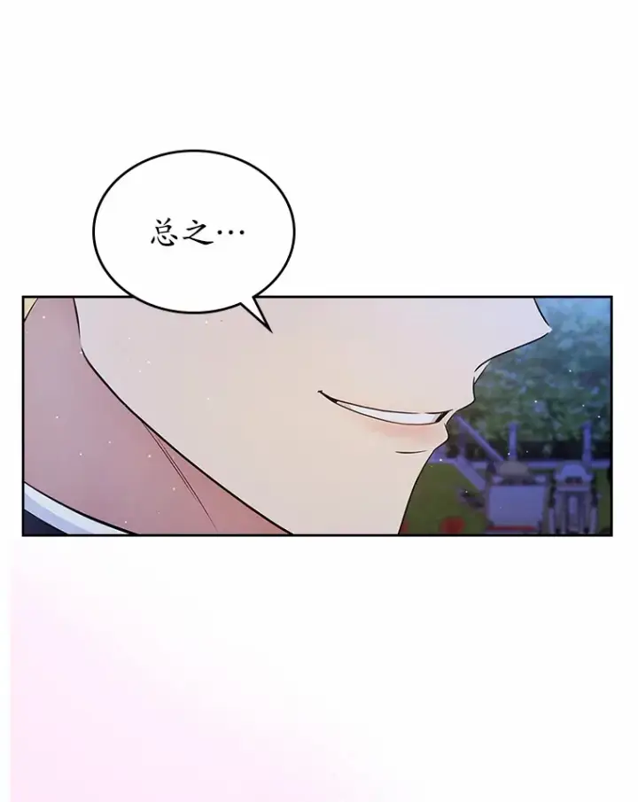 漫画《抢走女主的初恋》12.第一支舞第125张图
