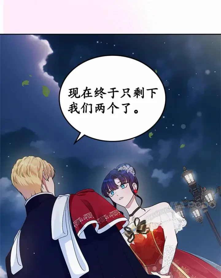 漫画《抢走女主的初恋》12.第一支舞第126张图