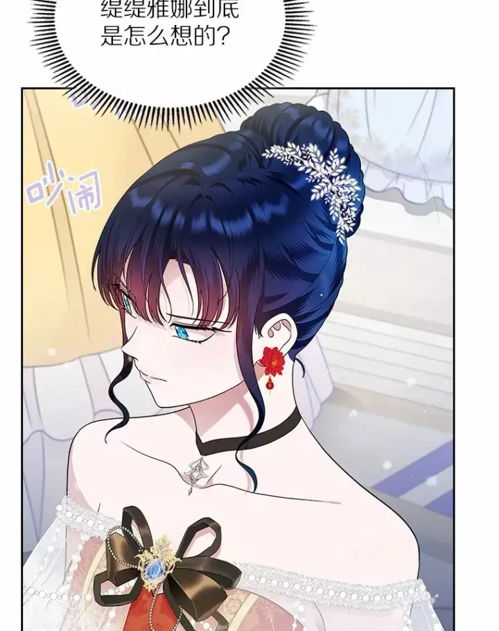 漫画《抢走女主的初恋》12.第一支舞第13张图