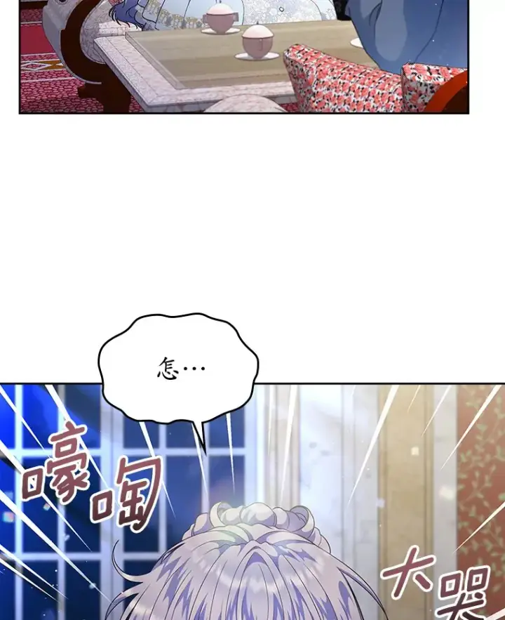 漫画《抢走女主的初恋》12.第一支舞第133张图