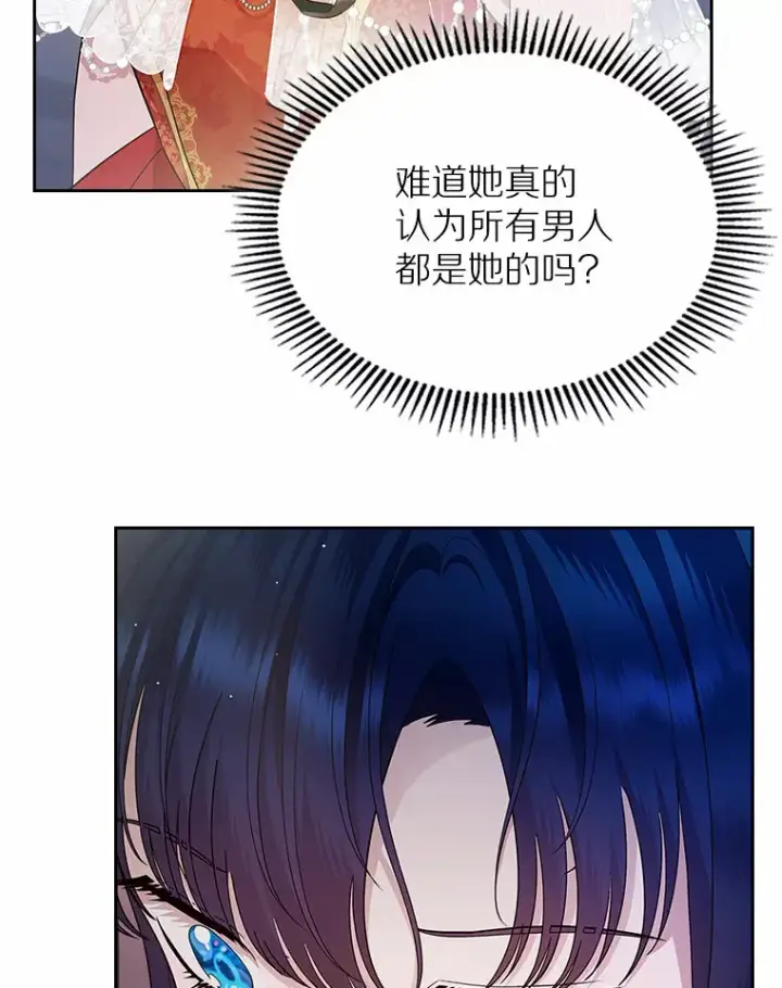 漫画《抢走女主的初恋》12.第一支舞第14张图