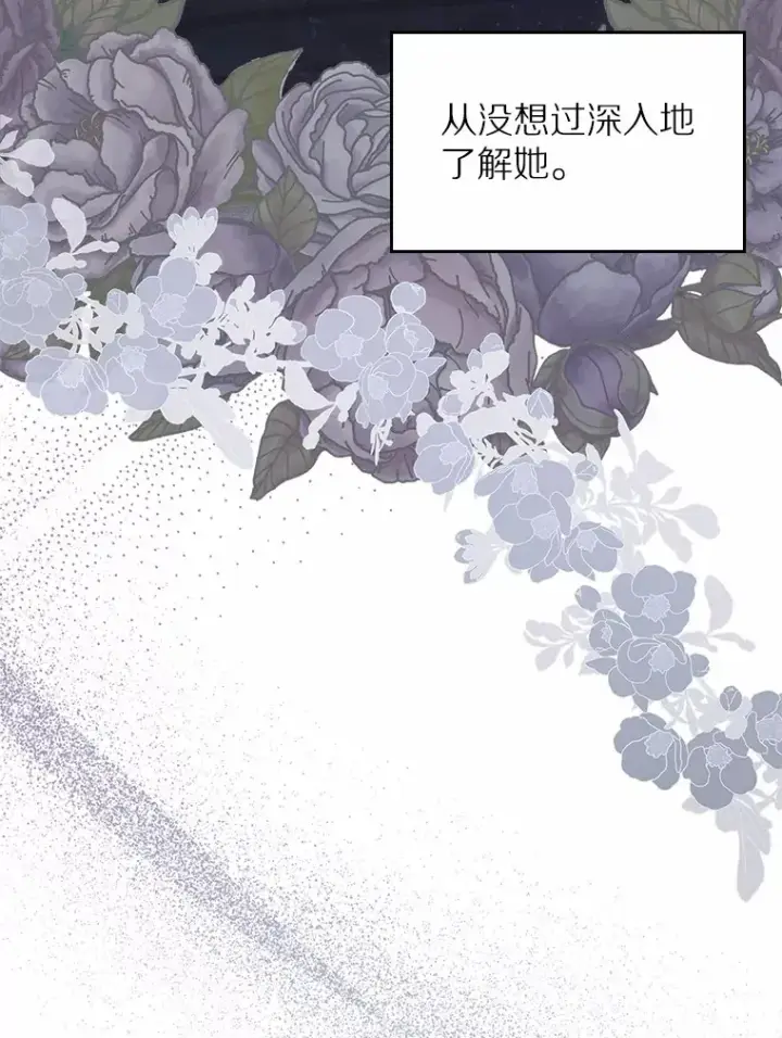 漫画《抢走女主的初恋》12.第一支舞第22张图