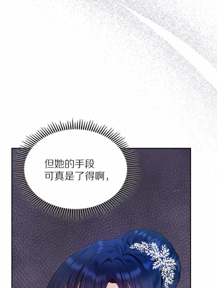 漫画《抢走女主的初恋》12.第一支舞第23张图
