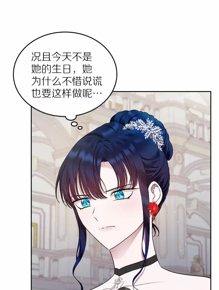 漫画《抢走女主的初恋》12.第一支舞第25张图
