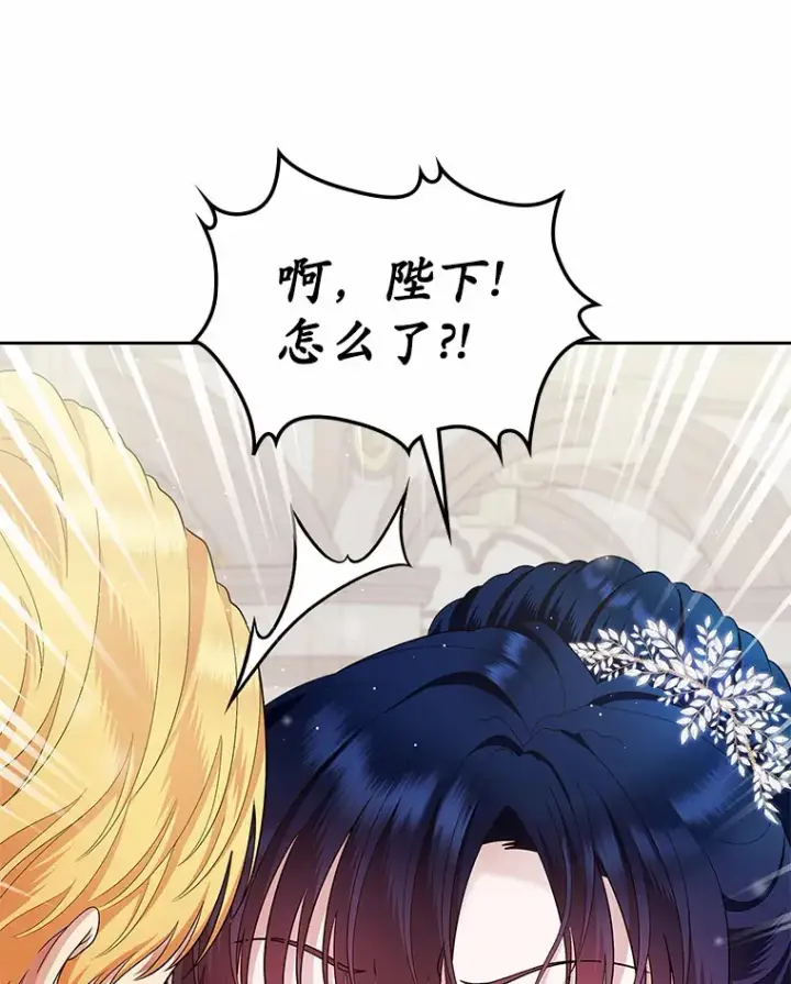 漫画《抢走女主的初恋》12.第一支舞第30张图