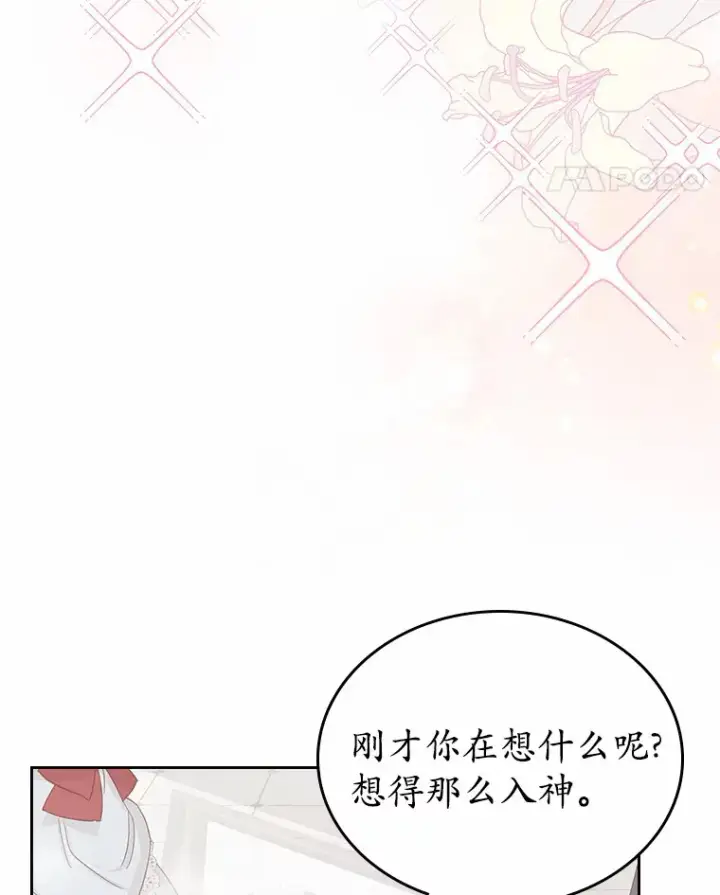 漫画《抢走女主的初恋》12.第一支舞第38张图