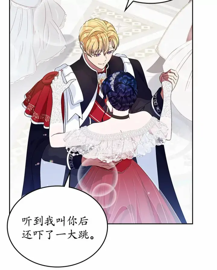 漫画《抢走女主的初恋》12.第一支舞第39张图