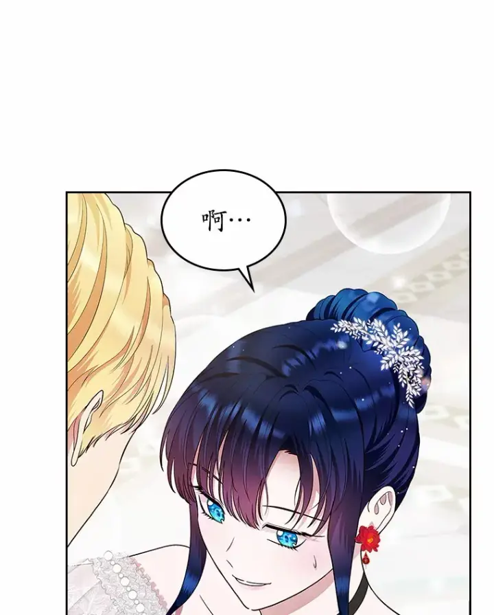漫画《抢走女主的初恋》12.第一支舞第40张图