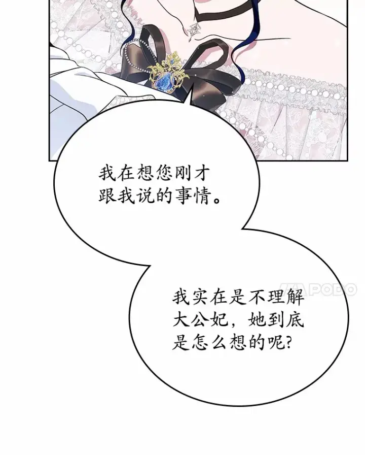 漫画《抢走女主的初恋》12.第一支舞第41张图
