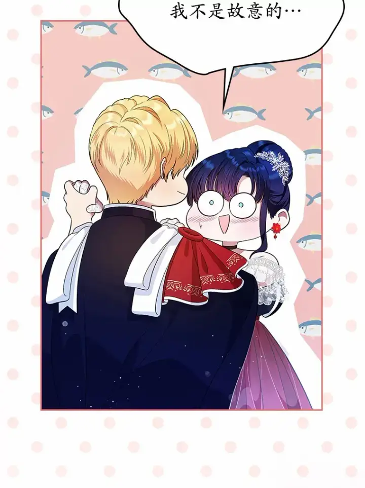 漫画《抢走女主的初恋》12.第一支舞第46张图