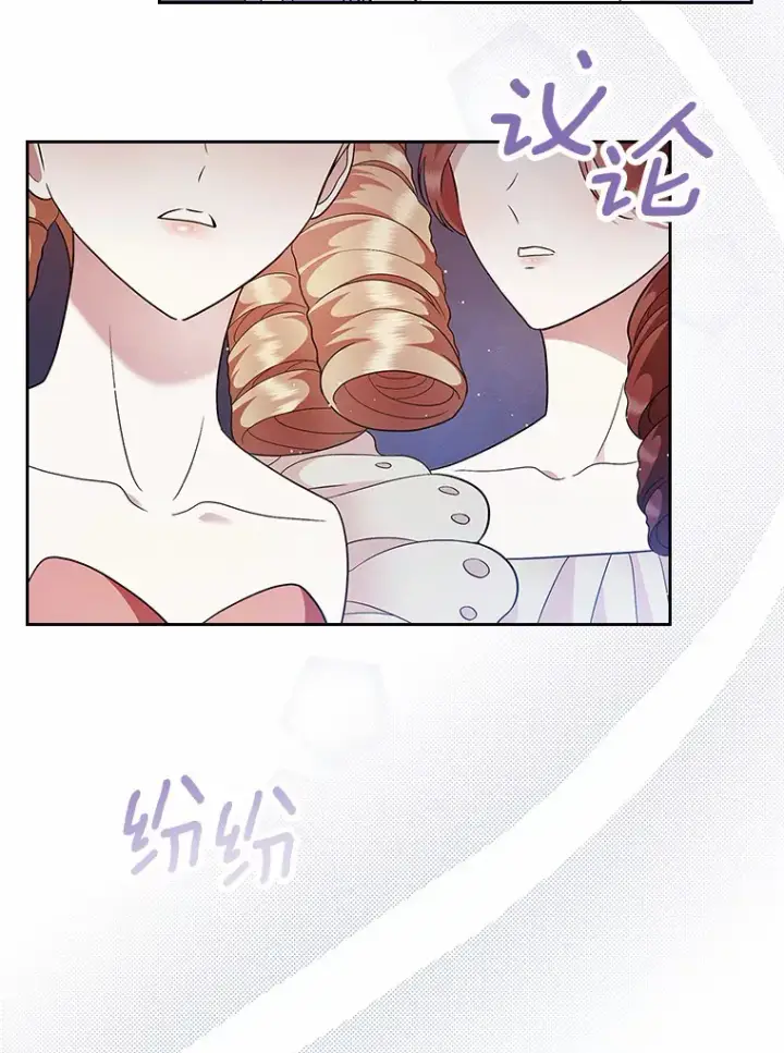 漫画《抢走女主的初恋》12.第一支舞第52张图