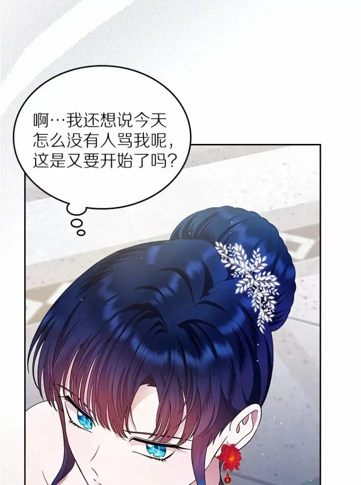 漫画《抢走女主的初恋》12.第一支舞第53张图
