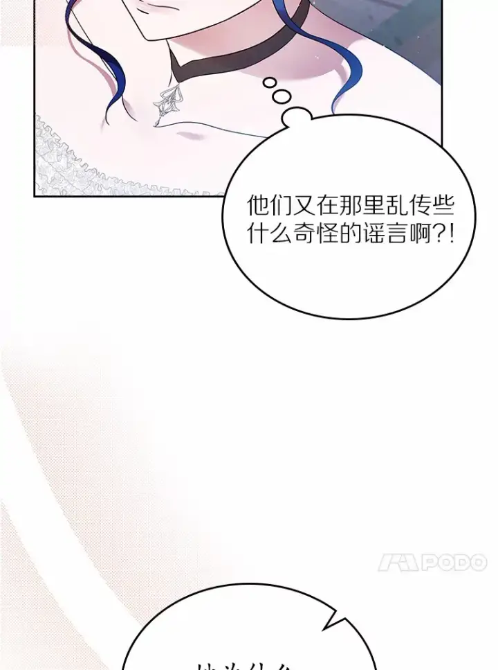 漫画《抢走女主的初恋》12.第一支舞第54张图