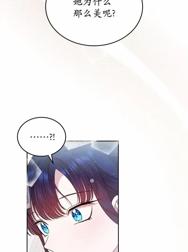 漫画《抢走女主的初恋》12.第一支舞第55张图