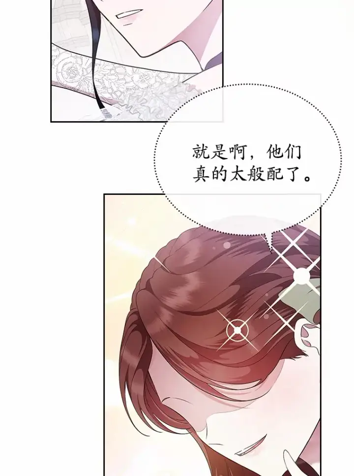 漫画《抢走女主的初恋》12.第一支舞第56张图