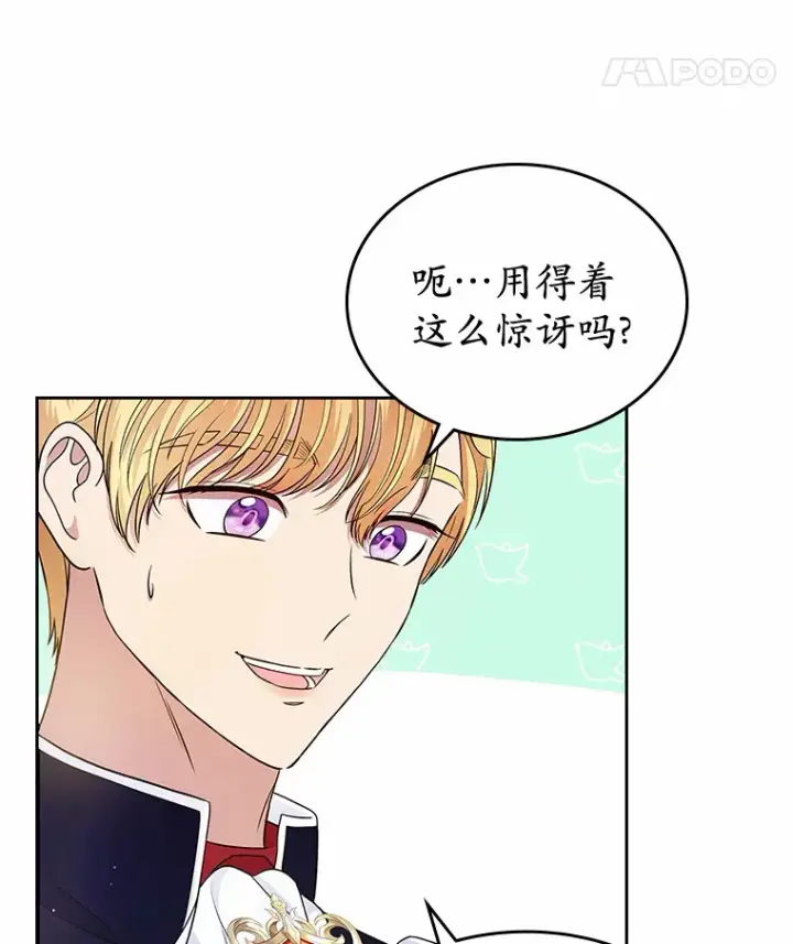 漫画《抢走女主的初恋》12.第一支舞第69张图