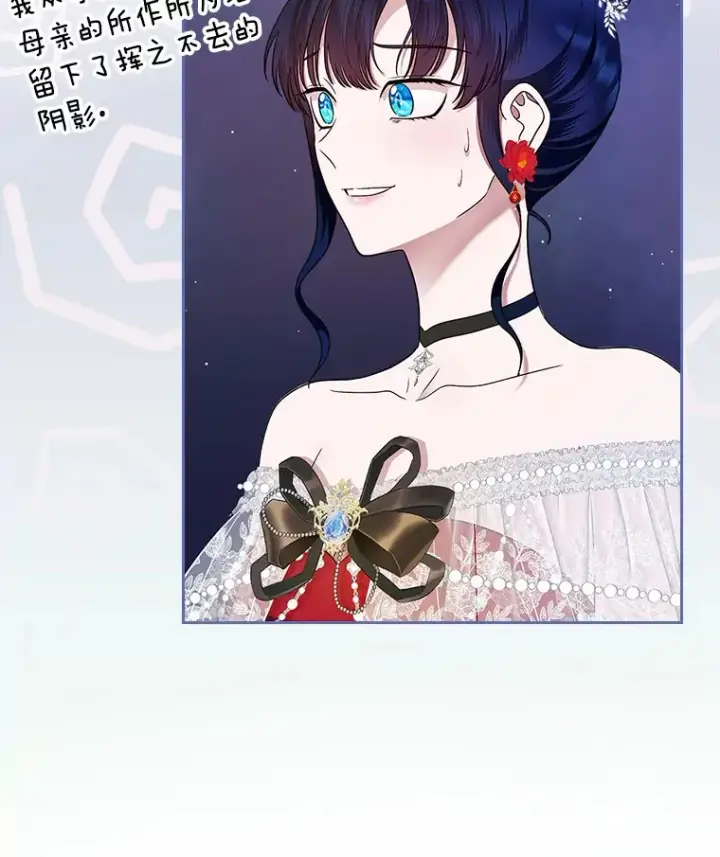 漫画《抢走女主的初恋》12.第一支舞第71张图