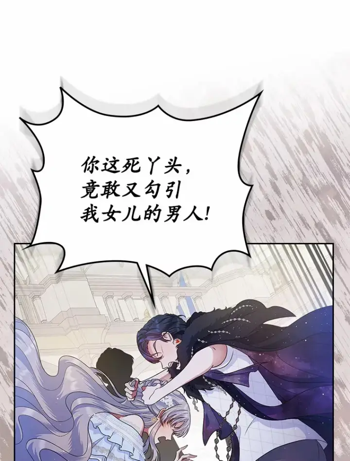 漫画《抢走女主的初恋》12.第一支舞第77张图