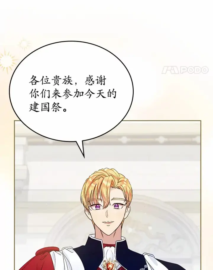 漫画《抢走女主的初恋》12.第一支舞第8张图