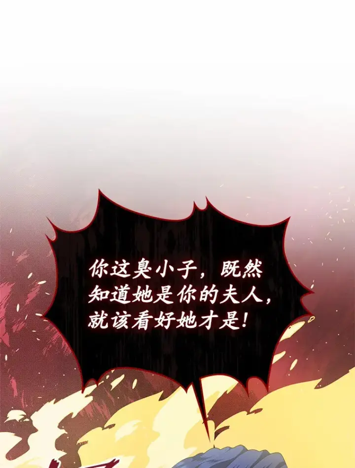 漫画《抢走女主的初恋》12.第一支舞第80张图