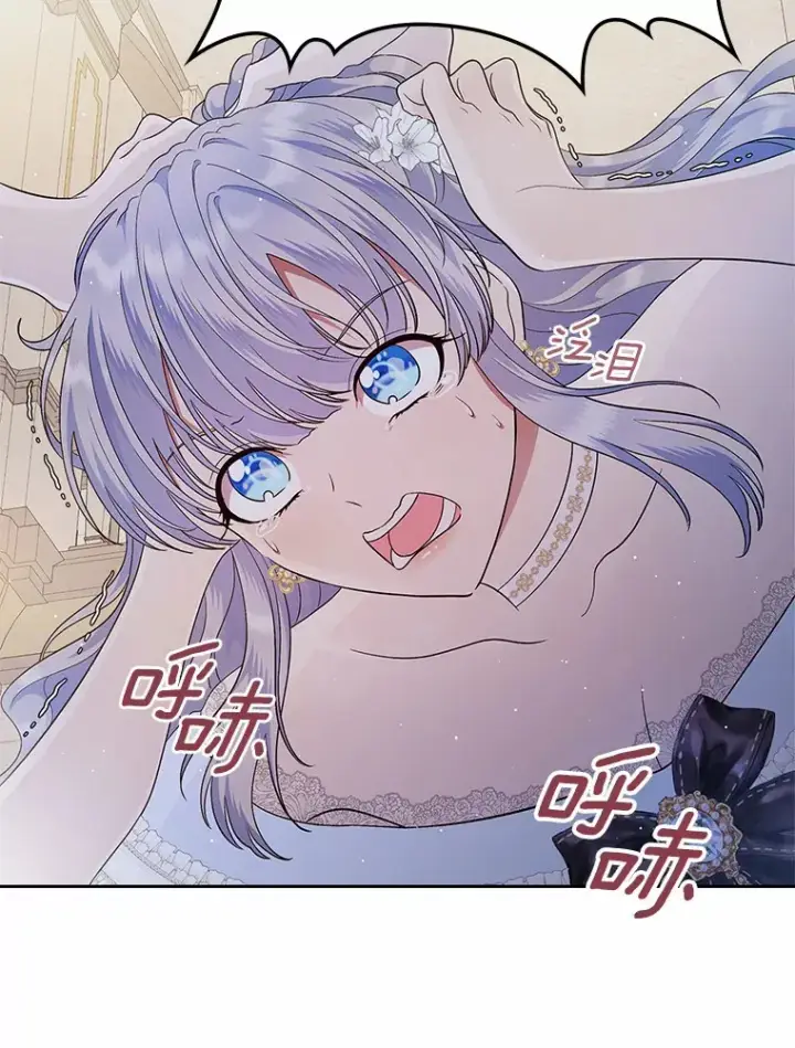 漫画《抢走女主的初恋》12.第一支舞第83张图