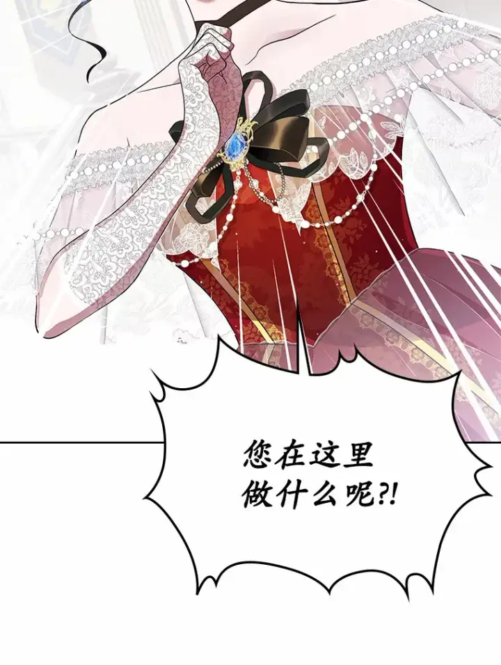 漫画《抢走女主的初恋》12.第一支舞第85张图
