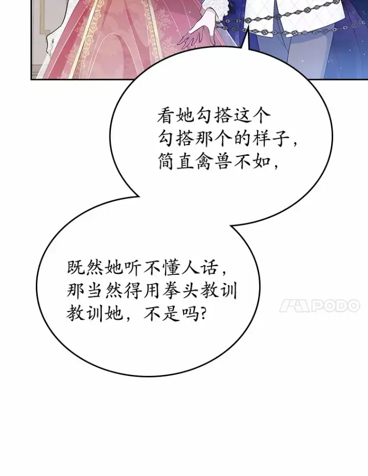 漫画《抢走女主的初恋》12.第一支舞第92张图