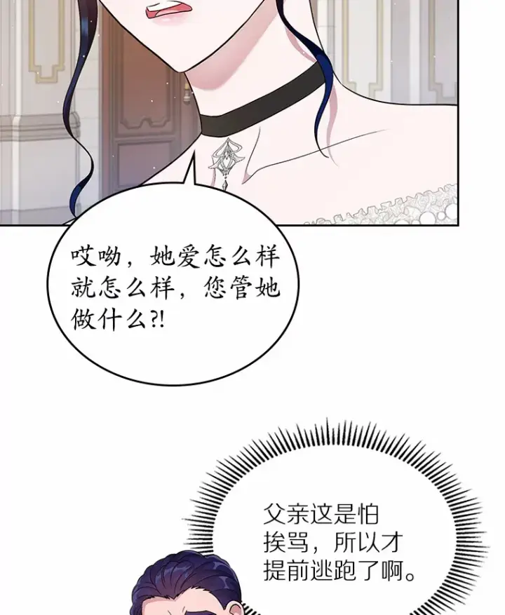漫画《抢走女主的初恋》12.第一支舞第94张图