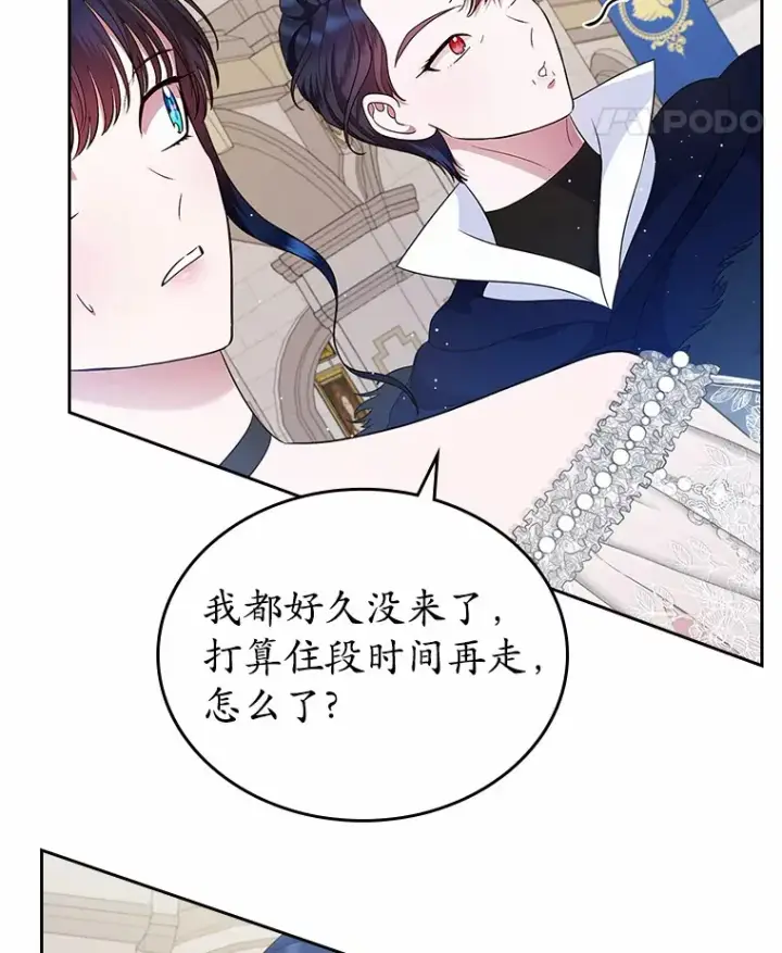 漫画《抢走女主的初恋》12.第一支舞第96张图