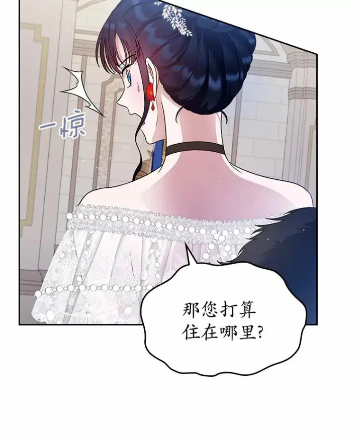 漫画《抢走女主的初恋》12.第一支舞第97张图