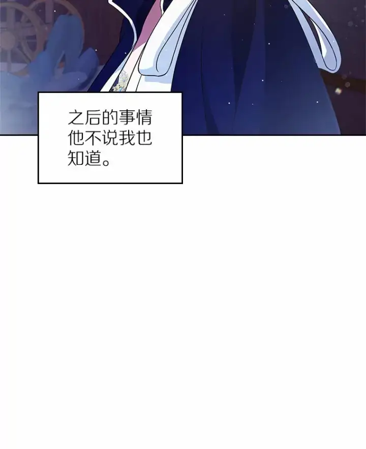 漫画《抢走女主的初恋》13.蛮不讲理第100张图