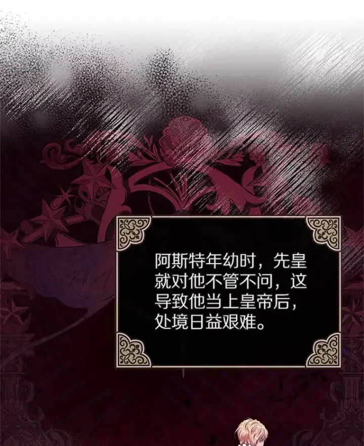 漫画《抢走女主的初恋》13.蛮不讲理第101张图