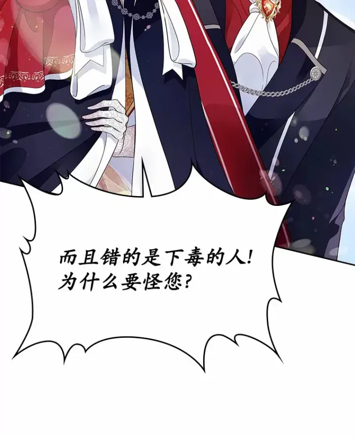 漫画《抢走女主的初恋》13.蛮不讲理第108张图