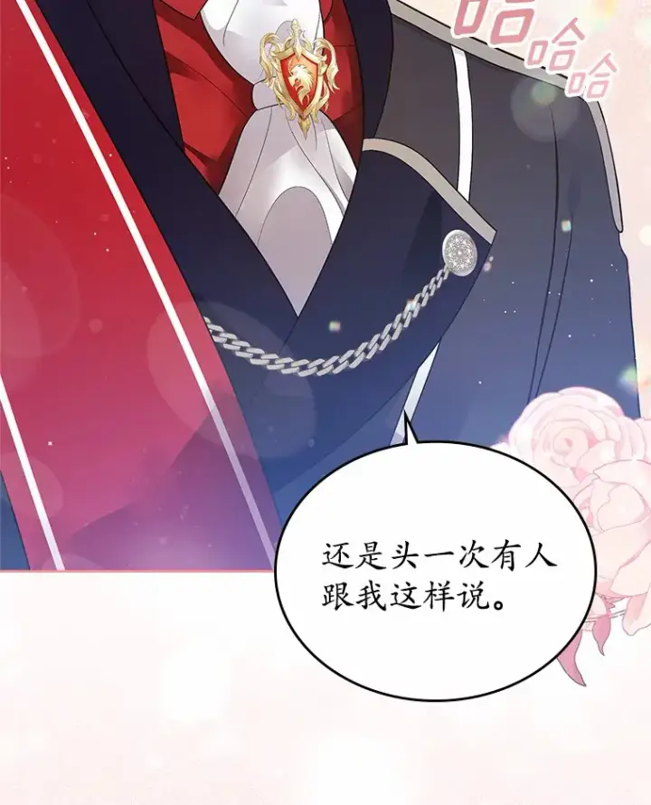 漫画《抢走女主的初恋》13.蛮不讲理第112张图