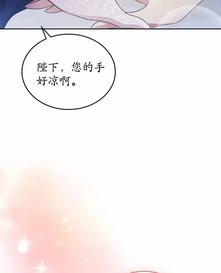 漫画《抢走女主的初恋》13.蛮不讲理第116张图